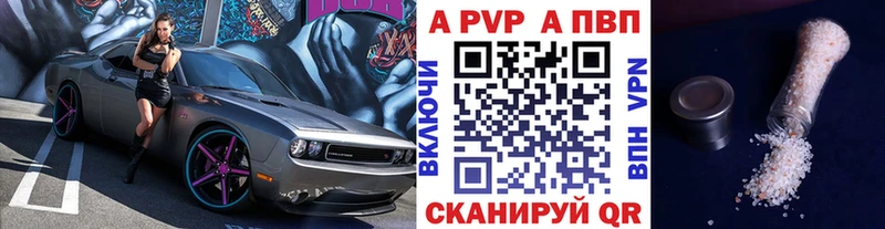 цена   Пролетарск  Alpha-PVP Соль 