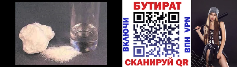 БУТИРАТ буратино  Пролетарск 