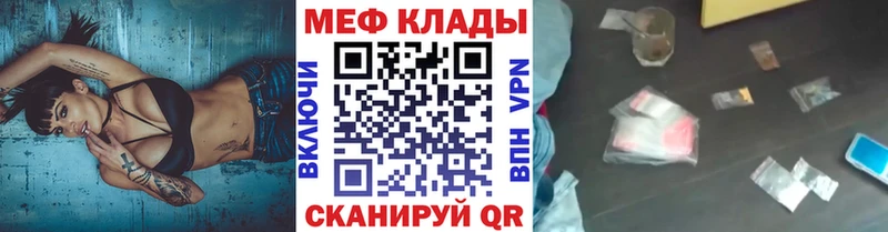 МЕФ mephedrone Пролетарск